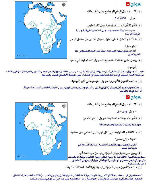 حل تقييمات دراسات3 حل تقييمات دراسات3